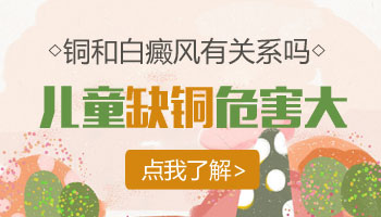 补铜可以治疗好白癜风吗 用铜碗吃饭可以吗