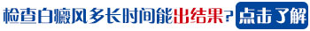 肛门那里泛白色有半个月了是怎么回事