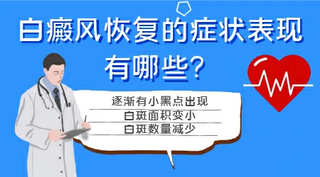 无花果叶和补骨脂泡酒哪个治白癜风好