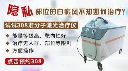 白癜风白斑出现在女性隐私部位怎么治