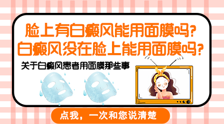 脸上一小块白斑是怎么回事