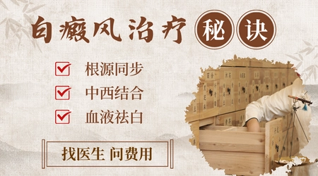 白癜风和其他白斑病的检查方法一样吗