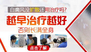 皮肤白斑怎么回事 各种白斑的图片