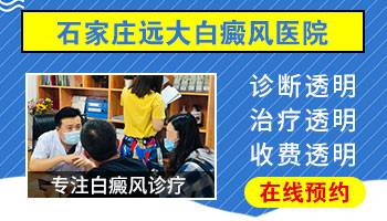 治疗白癜风的医院哪家好