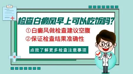 皮肤出现‌淡白色边界模糊的斑片是什么