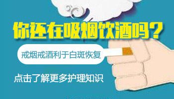 白癜风患者能不能吸烟
