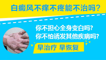 白癜风不治会再接着长吗