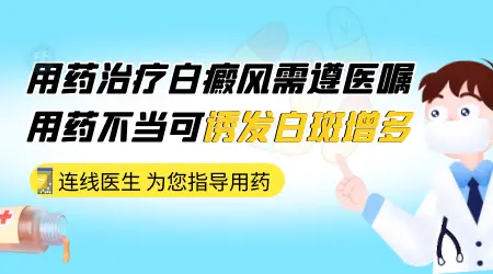 手上长白斑用什么药效果好