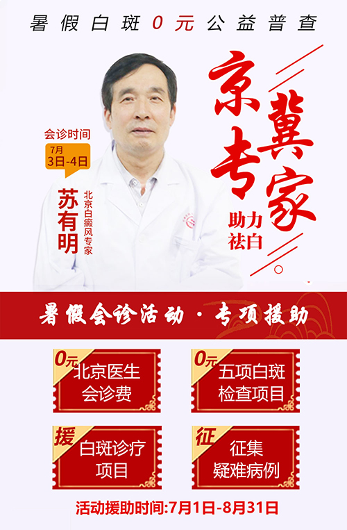 孩子两边耳朵的旁边有硬币大小白斑怎么回事