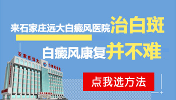 三岁宝宝白癜风多长时间能治好