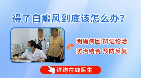 皮肤变白没有鳞屑可能会是哪种皮肤病