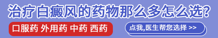 节段型白癜风照308激光还需要吃药吗