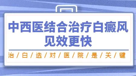 石家庄周边治疗白癜风的医院哪家好