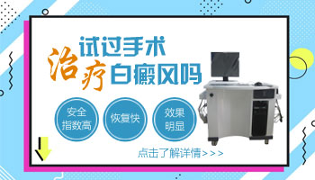 白癜风十多年了一直没变化做种植需要住院吗