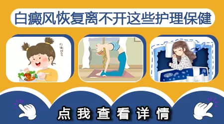 怎样区分受伤白和白癜风