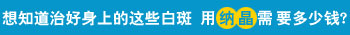 白癜风肉眼看不出来在伍德灯下能看出来