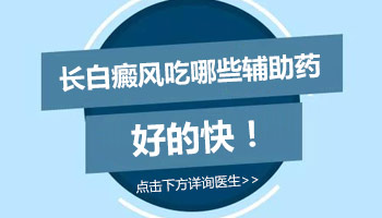 沧州白癜风医院有没有308小光疗