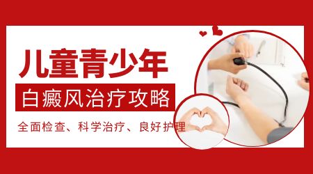 廊坊孩子长白癜风是什么原因