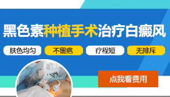 眼角有白癜风能手术吗