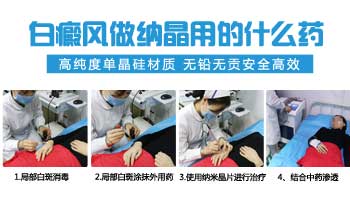 用无花果白汁抹白癜风扩散快是为什么