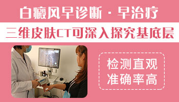 耳朵后边一块白斑是什么