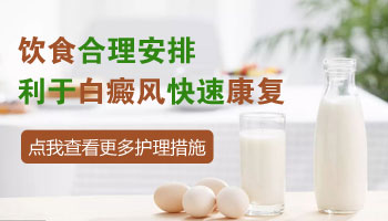 白癜风不能吃的食物都有哪些