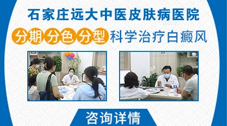 青核桃皮香油治白斑有效吗