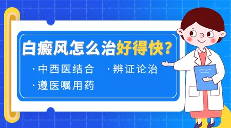 伍德灯检查能区分白癜风和其他白斑吗