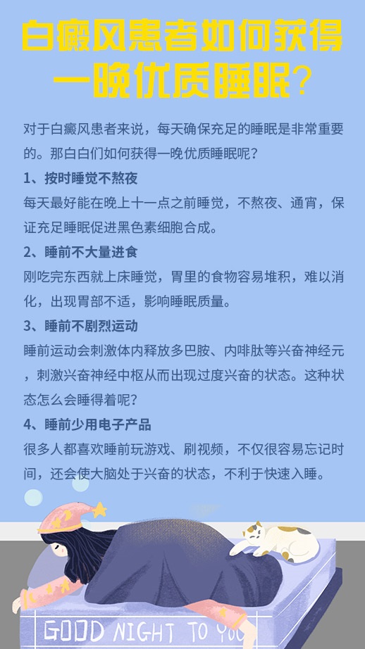 隐性白癜风的症状是什么样