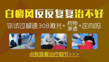 小孩脚上的白斑照激光一直没效果还用照吗