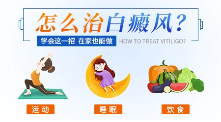 面部白癜风的复色率一般是多少