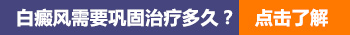 青少年白癜风治好的案例贴吧