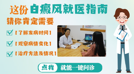 石家庄治白斑收费贵吗