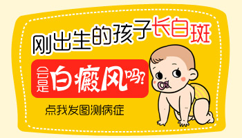 宝宝一出生没多久就有白斑是不是胎记