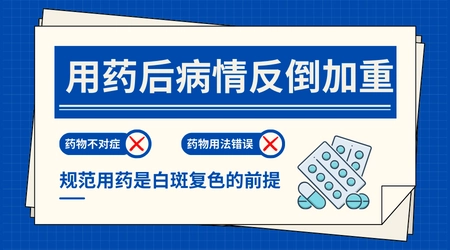 白癜风只吃药和抹药能好吗