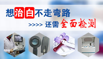 孩子白斑在大腿外侧是不是白癜风