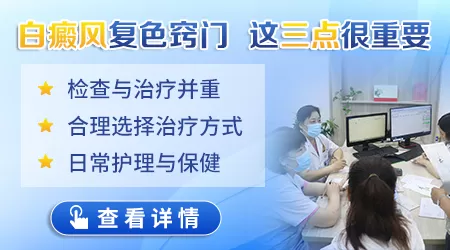 白癜风治疗一周为何没任何反应