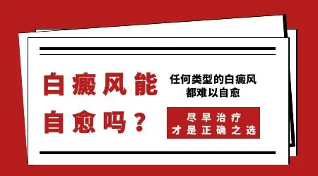 白癜风光疗配合他克莫司软膏多久能复色