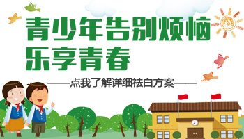 15岁男孩身上白斑做过皮肤镜像是白癜风