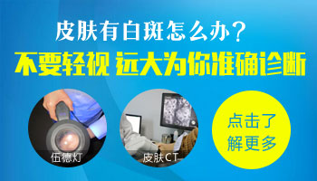 青少年肚挤眼旁一块皮肤有点白是怎么了