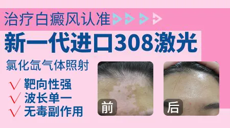 男性生殖器上有白色的斑块怎么回事