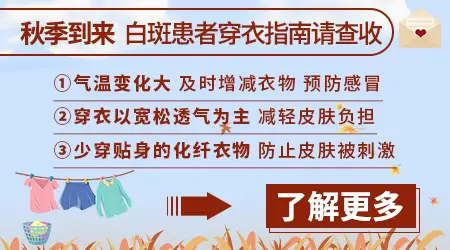 白癜风白斑中间长出小黑点是好转了吗