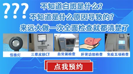 耳朵旁皮肤变白一块是什么情况