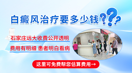 白癜风一个月药多少钱算正常