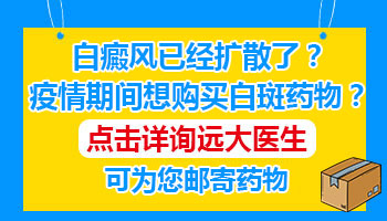 有了白斑以后就一定会扩散吗