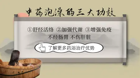 白癜风能用补骨脂泡澡吗