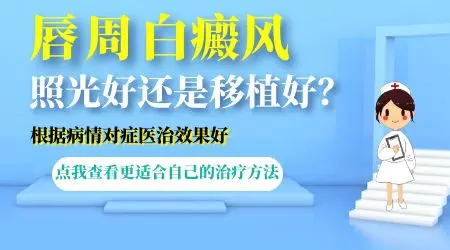 小孩嘴巴下边唇线发白吗