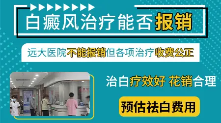 石家庄白癜风医保报销比例是多少