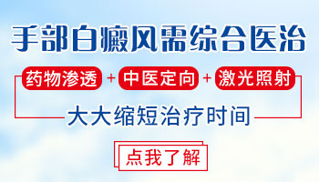 左手上有一块白癜风能不能治愈