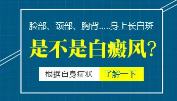 后背有块白到医院需要做什么检查